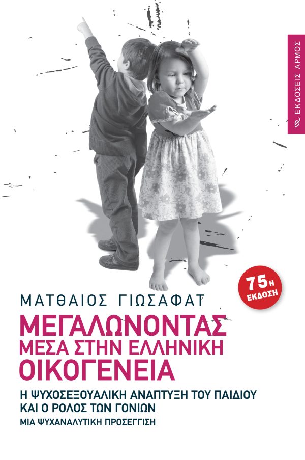 Online και φυσικό βιβλιοπωλείο Biblioteca. Καινούργια και παλιά βιβλία, ελληνικά και ξενόγλωσσα. Αποστολή με BOX NOW. 