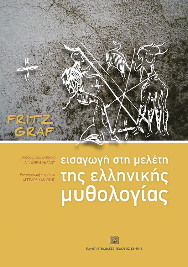 Online και φυσικό βιβλιοπωλείο Biblioteca. Καινούργια και παλιά βιβλία, ελληνικά και ξενόγλωσσα. Αποστολή με BOX NOW. 