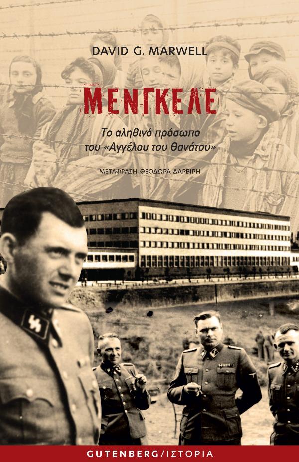 Online και φυσικό βιβλιοπωλείο Biblioteca. Καινούργια και παλιά βιβλία, ελληνικά και ξενόγλωσσα. Αποστολή με BOX NOW. 