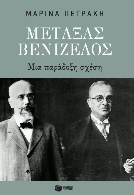 Online και φυσικό βιβλιοπωλείο Biblioteca. Καινούργια και παλιά βιβλία, ελληνικά και ξενόγλωσσα. Αποστολή με BOX NOW. 