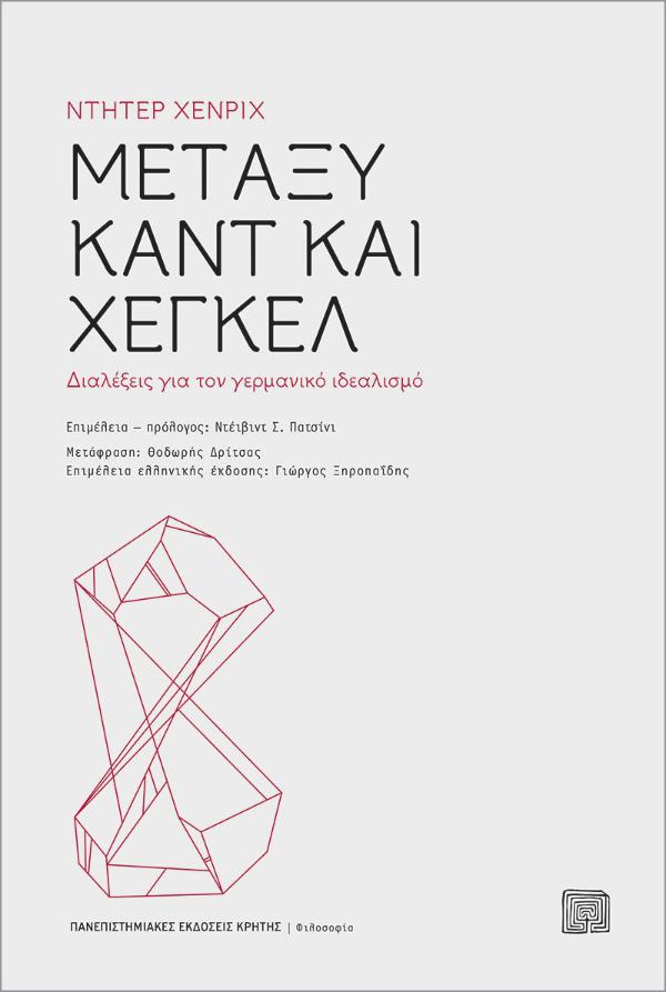 Online και φυσικό βιβλιοπωλείο Biblioteca. Καινούργια και παλιά βιβλία, ελληνικά και ξενόγλωσσα. Αποστολή με BOX NOW. 