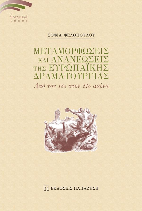 Online και φυσικό βιβλιοπωλείο Biblioteca. Καινούργια και παλιά βιβλία, ελληνικά και ξενόγλωσσα. Αποστολή με BOX NOW. 