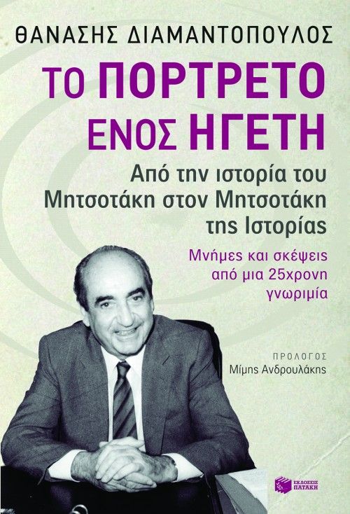 Online και φυσικό βιβλιοπωλείο Biblioteca. Καινούργια και παλιά βιβλία, ελληνικά και ξενόγλωσσα. Αποστολή με BOX NOW. 