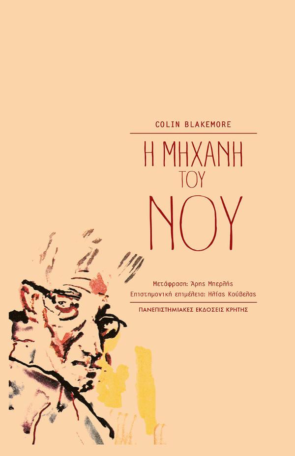 Online και φυσικό βιβλιοπωλείο Biblioteca. Καινούργια και παλιά βιβλία, ελληνικά και ξενόγλωσσα. Αποστολή με BOX NOW. 