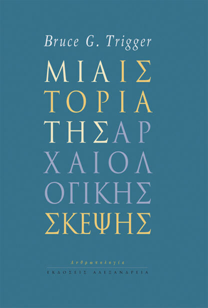 Online και φυσικό βιβλιοπωλείο Biblioteca. Καινούργια και παλιά βιβλία, ελληνικά και ξενόγλωσσα. Αποστολή με BOX NOW. 