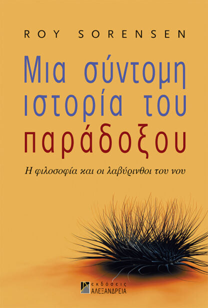 Online και φυσικό βιβλιοπωλείο Biblioteca. Καινούργια και παλιά βιβλία, ελληνικά και ξενόγλωσσα. Αποστολή με BOX NOW. 