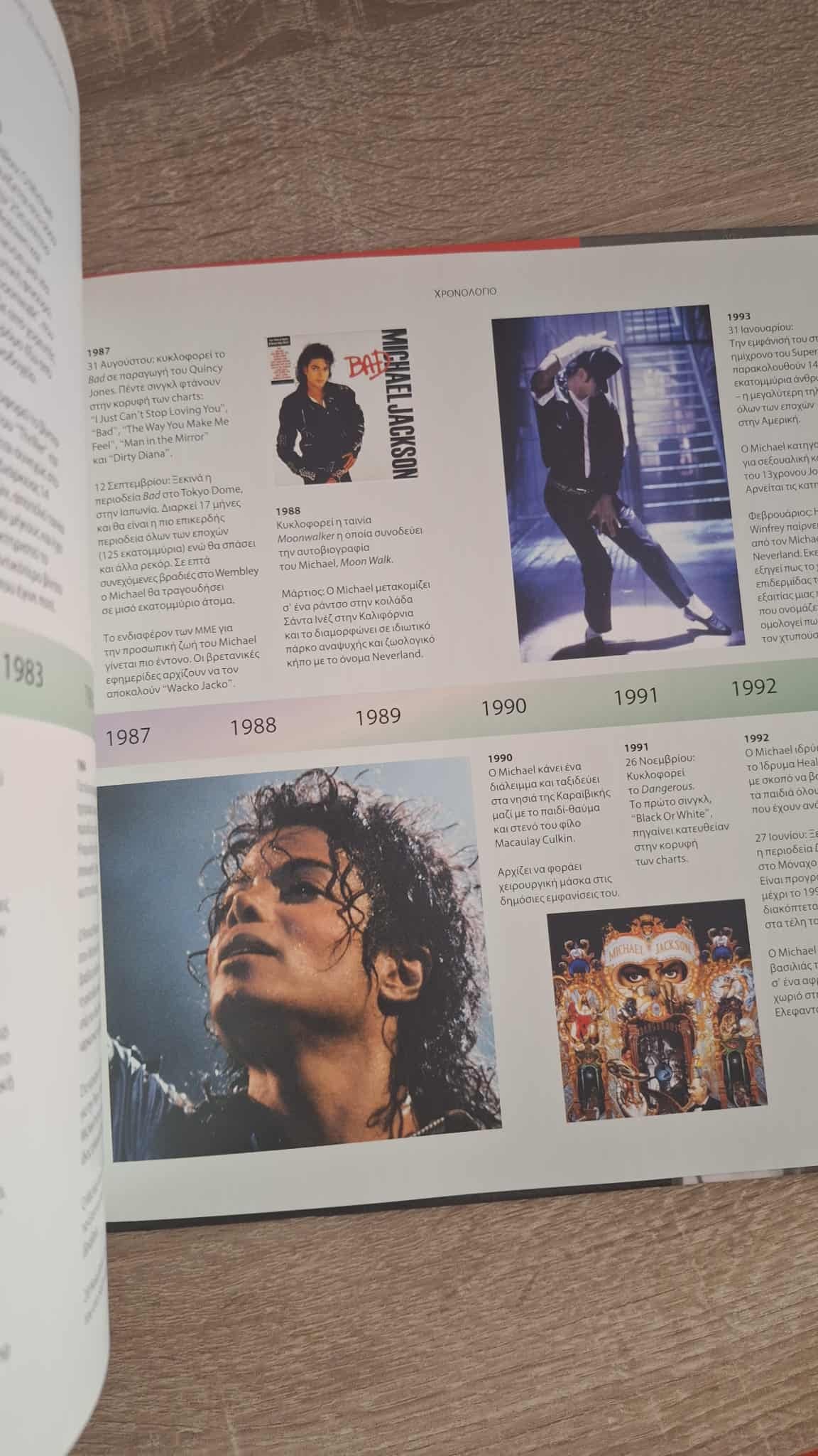 Michael Heatley - Michael Jackson (1958–2009): Η ζωή ενός θρύλου (σκληρόδετο) εξώφυλλο βιβλίου