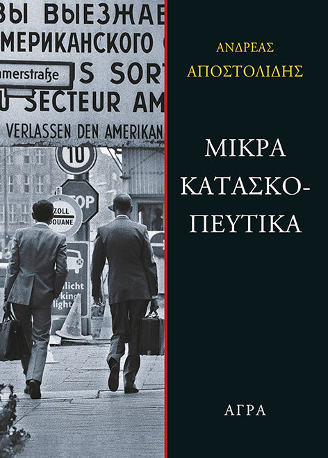 Online και φυσικό βιβλιοπωλείο Biblioteca. Καινούργια και παλιά βιβλία, ελληνικά και ξενόγλωσσα. Αποστολή με BOX NOW. 