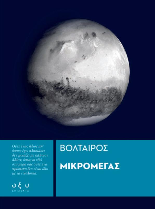 Online και φυσικό βιβλιοπωλείο Biblioteca. Καινούργια και παλιά βιβλία, ελληνικά και ξενόγλωσσα. Αποστολή με BOX NOW. 