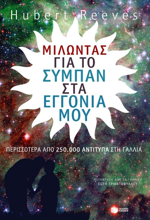 Online και φυσικό βιβλιοπωλείο Biblioteca. Καινούργια και παλιά βιβλία, ελληνικά και ξενόγλωσσα. Αποστολή με BOX NOW. 