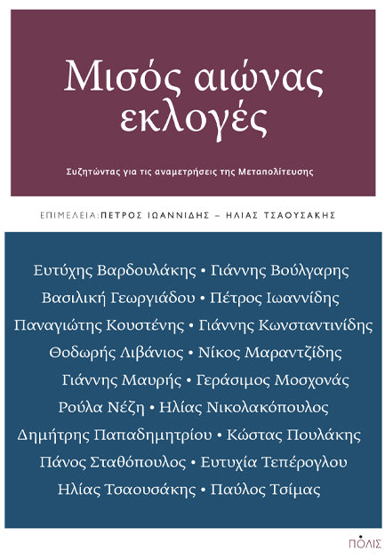 Online και φυσικό βιβλιοπωλείο Biblioteca. Καινούργια και παλιά βιβλία, ελληνικά και ξενόγλωσσα. Αποστολή με BOX NOW. 