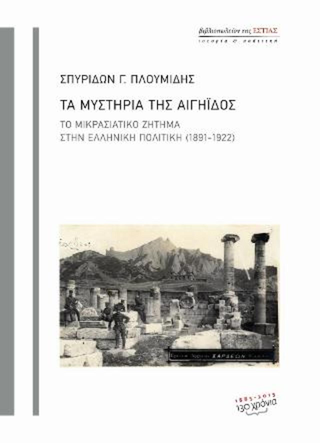 Online και φυσικό βιβλιοπωλείο Biblioteca. Καινούργια και παλιά βιβλία, ελληνικά και ξενόγλωσσα. Αποστολή με BOX NOW. 