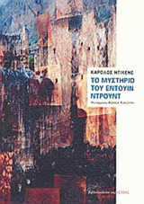 Online και φυσικό βιβλιοπωλείο Biblioteca. Καινούργια και παλιά βιβλία, ελληνικά και ξενόγλωσσα. Αποστολή με BOX NOW. 