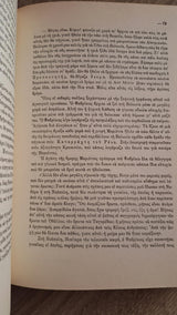 Stendhal - Το μοναστήρι της Πάρμας - εξώφυλλο βιβλίου 2