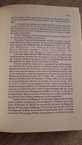 Stendhal - Το μοναστήρι της Πάρμας - εξώφυλλο βιβλίου