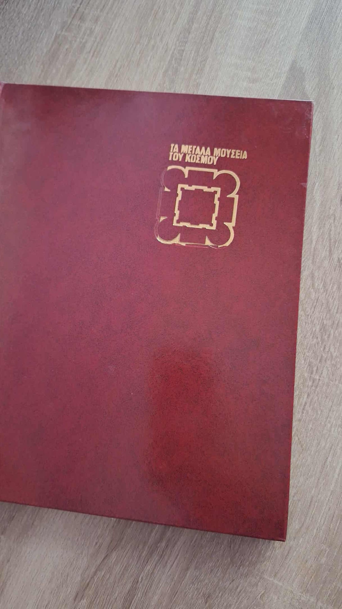 Συλλογικό - Τα μεγάλα μουσεία του κόσμου: Λούβρο (Παρίσι) εξώφυλλο βιβλίου 3