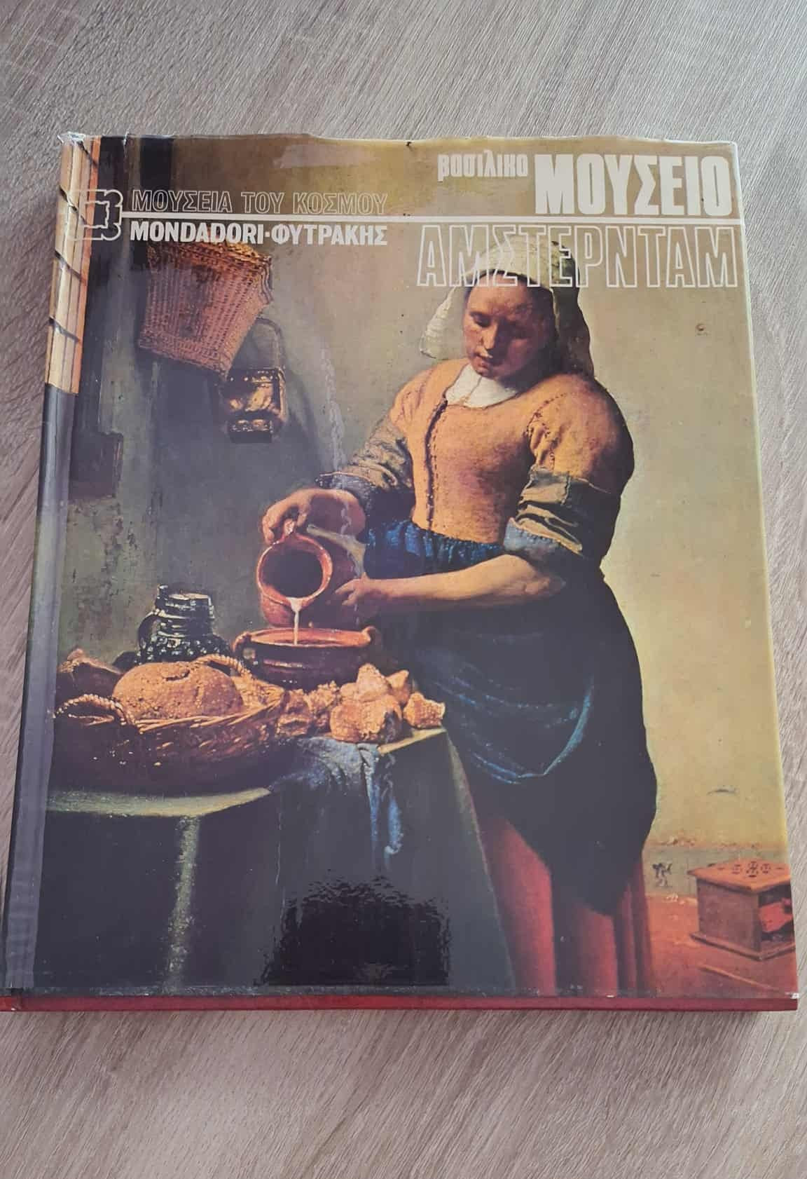 Συλλογικό - Τα μεγάλα μουσεία του κόσμου: Ουφίτσι (Φλωρεντία) εξώφυλλο βιβλίου