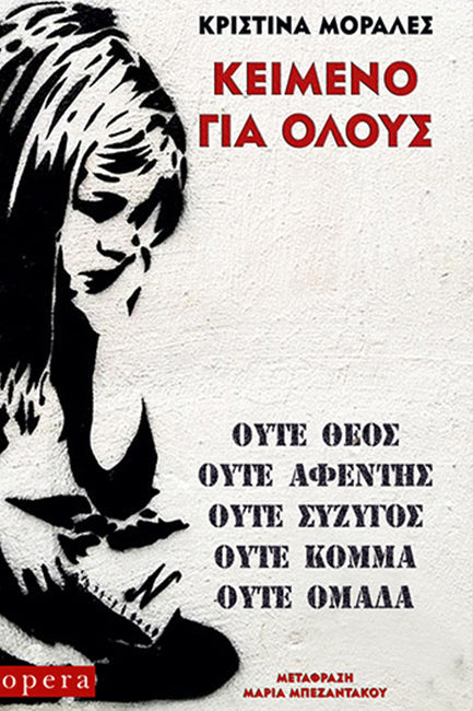 Online και φυσικό βιβλιοπωλείο Biblioteca. Καινούργια και παλιά βιβλία, ελληνικά και ξενόγλωσσα. Αποστολή με BOX NOW. 
