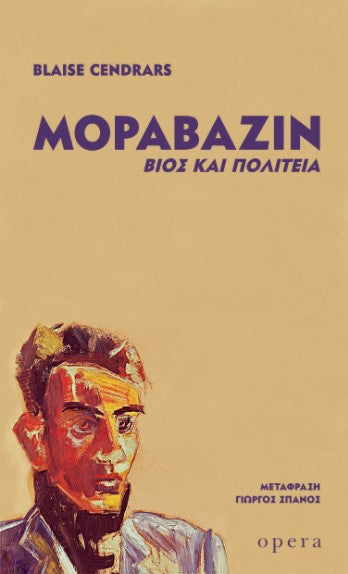 Online και φυσικό βιβλιοπωλείο Biblioteca. Καινούργια και παλιά βιβλία, ελληνικά και ξενόγλωσσα. Αποστολή με BOX NOW. 