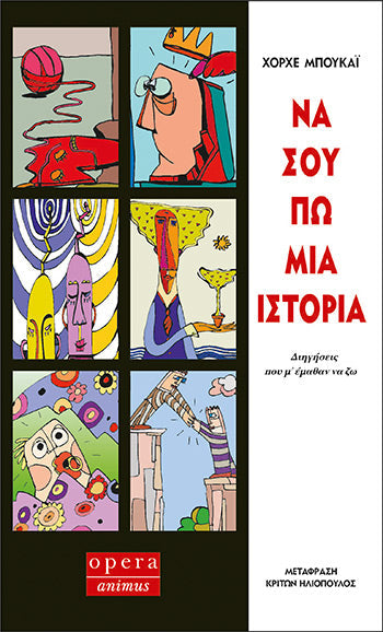 Online και φυσικό βιβλιοπωλείο Biblioteca. Καινούργια και παλιά βιβλία, ελληνικά και ξενόγλωσσα. Αποστολή με BOX NOW. 