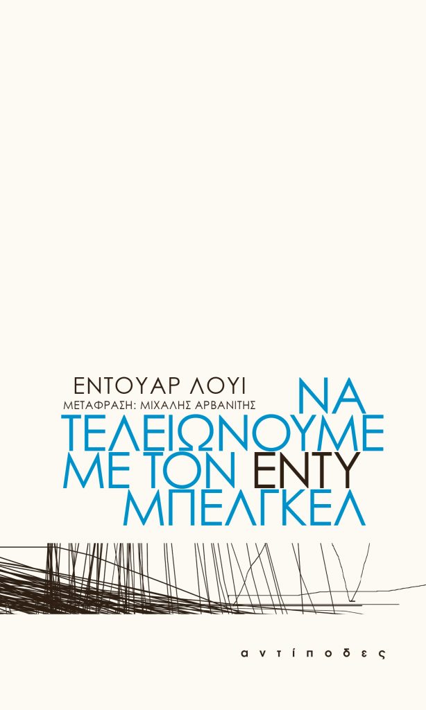 Online και φυσικό βιβλιοπωλείο Biblioteca. Καινούργια και παλιά βιβλία, ελληνικά και ξενόγλωσσα. Αποστολή με BOX NOW. 