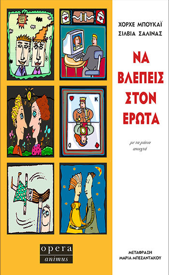 Online και φυσικό βιβλιοπωλείο Biblioteca. Καινούργια και παλιά βιβλία, ελληνικά και ξενόγλωσσα. Αποστολή με BOX NOW. 