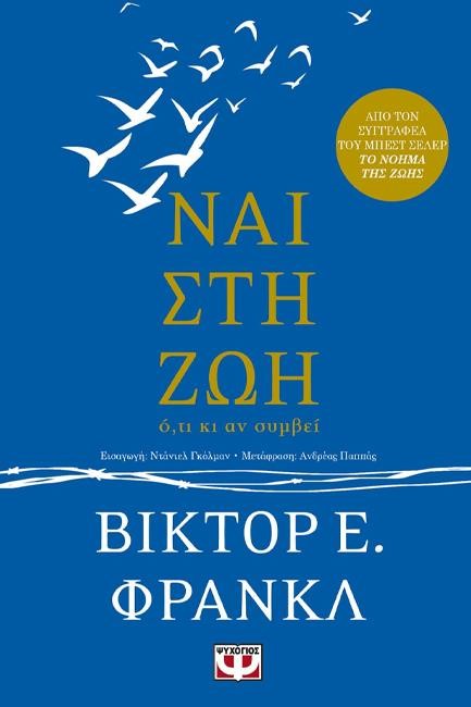 Online και φυσικό βιβλιοπωλείο Biblioteca. Καινούργια και παλιά βιβλία, ελληνικά και ξενόγλωσσα. Αποστολή με BOX NOW. 