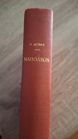 Online και φυσικό βιβλιοπωλείο Biblioteca. Καινούργια και παλιά βιβλία, ελληνικά και ξενόγλωσσα. Αποστολή με BOX NOW. 