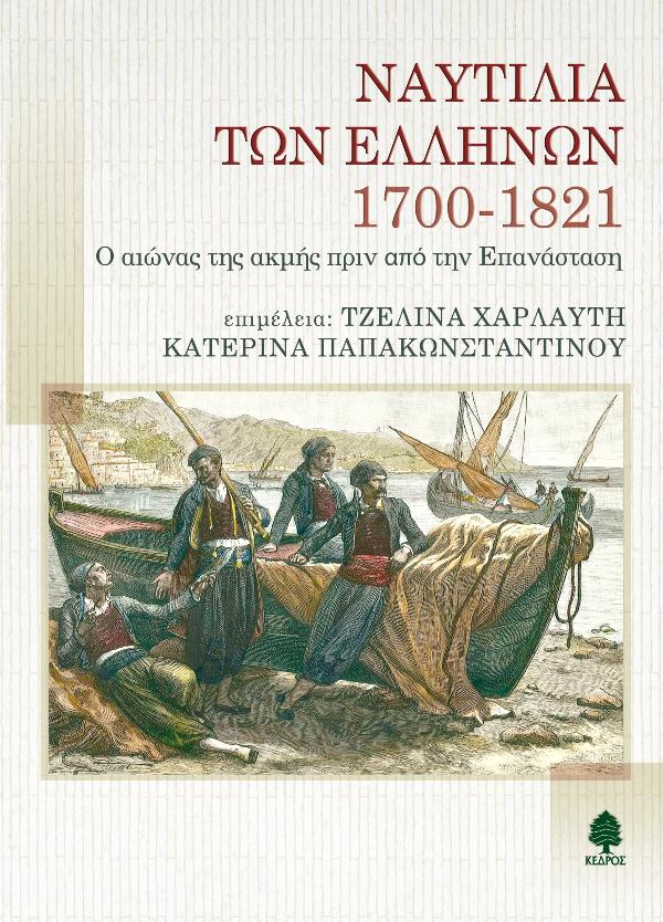 Online και φυσικό βιβλιοπωλείο Biblioteca. Καινούργια και παλιά βιβλία, ελληνικά και ξενόγλωσσα. Αποστολή με BOX NOW. 