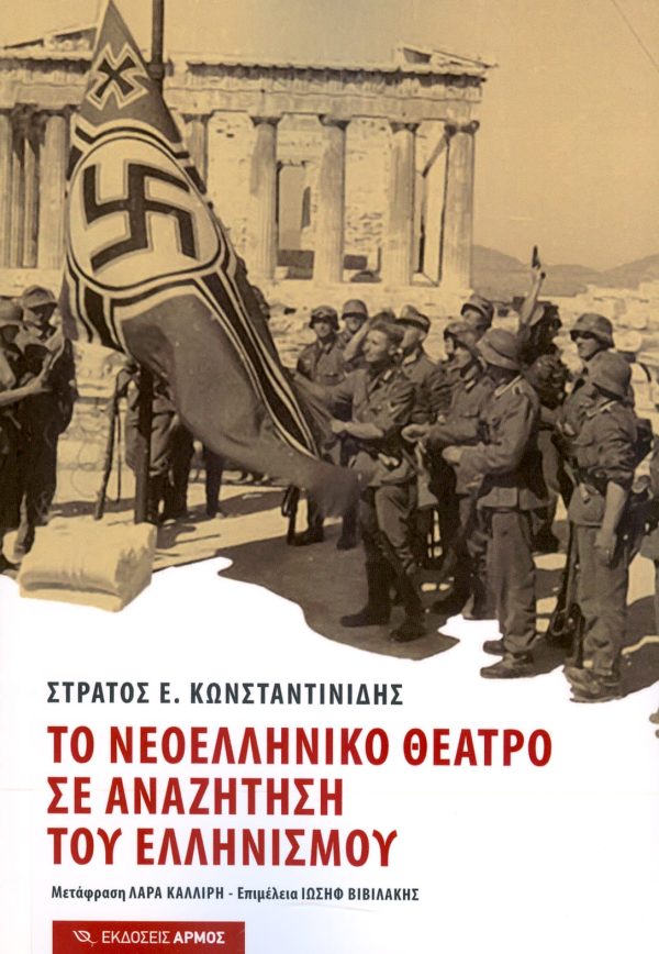 Online και φυσικό βιβλιοπωλείο Biblioteca. Καινούργια και παλιά βιβλία, ελληνικά και ξενόγλωσσα. Αποστολή με BOX NOW. 