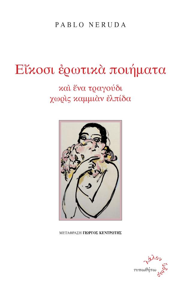 Online και φυσικό βιβλιοπωλείο Biblioteca. Καινούργια και παλιά βιβλία, ελληνικά και ξενόγλωσσα. Αποστολή με BOX NOW. 