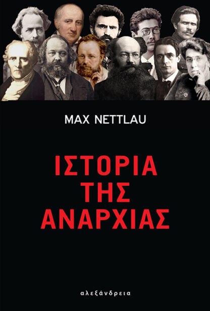 Online και φυσικό βιβλιοπωλείο Biblioteca. Καινούργια και παλιά βιβλία, ελληνικά και ξενόγλωσσα. Αποστολή με BOX NOW. 