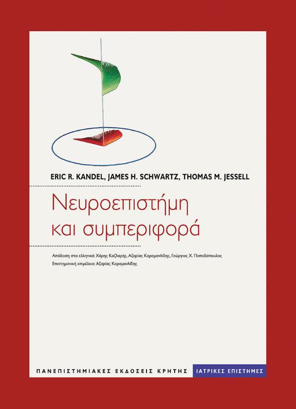 Online και φυσικό βιβλιοπωλείο Biblioteca. Καινούργια και παλιά βιβλία, ελληνικά και ξενόγλωσσα. Αποστολή με BOX NOW. 