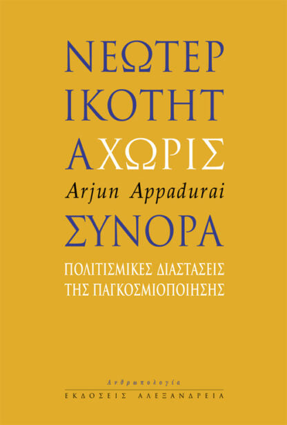 Online και φυσικό βιβλιοπωλείο Biblioteca. Καινούργια και παλιά βιβλία, ελληνικά και ξενόγλωσσα. Αποστολή με BOX NOW. 