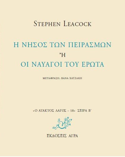 Online και φυσικό βιβλιοπωλείο Biblioteca. Καινούργια και παλιά βιβλία, ελληνικά και ξενόγλωσσα. Αποστολή με BOX NOW. 