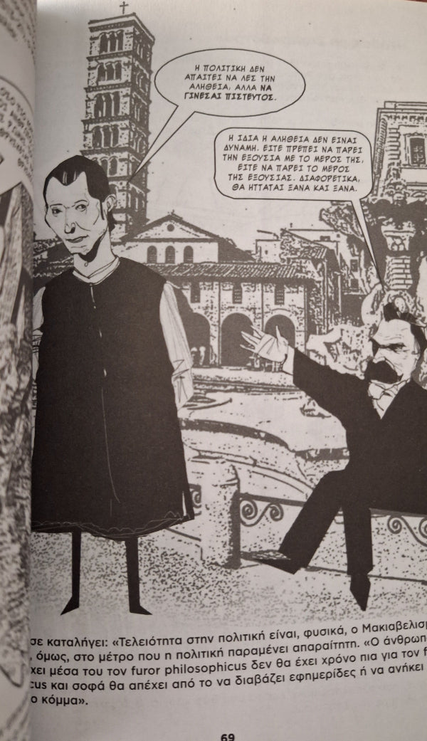 Online και φυσικό βιβλιοπωλείο Biblioteca. Καινούργια και παλιά βιβλία, ελληνικά και ξενόγλωσσα. Αποστολή με BOX NOW. 