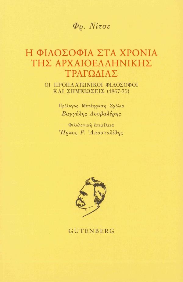 Online και φυσικό βιβλιοπωλείο Biblioteca. Καινούργια και παλιά βιβλία, ελληνικά και ξενόγλωσσα. Αποστολή με BOX NOW. 