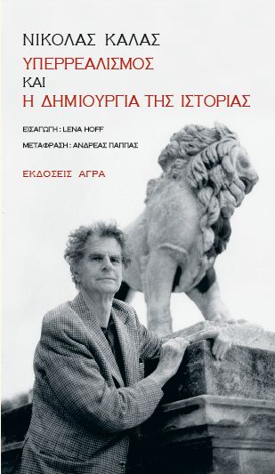 Online και φυσικό βιβλιοπωλείο Biblioteca. Καινούργια και παλιά βιβλία, ελληνικά και ξενόγλωσσα. Αποστολή με BOX NOW. 