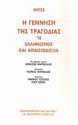 Online και φυσικό βιβλιοπωλείο Biblioteca. Καινούργια και παλιά βιβλία, ελληνικά και ξενόγλωσσα. Αποστολή με BOX NOW. 