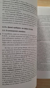 Online και φυσικό βιβλιοπωλείο Biblioteca. Καινούργια και παλιά βιβλία, ελληνικά και ξενόγλωσσα. Αποστολή με BOX NOW. 