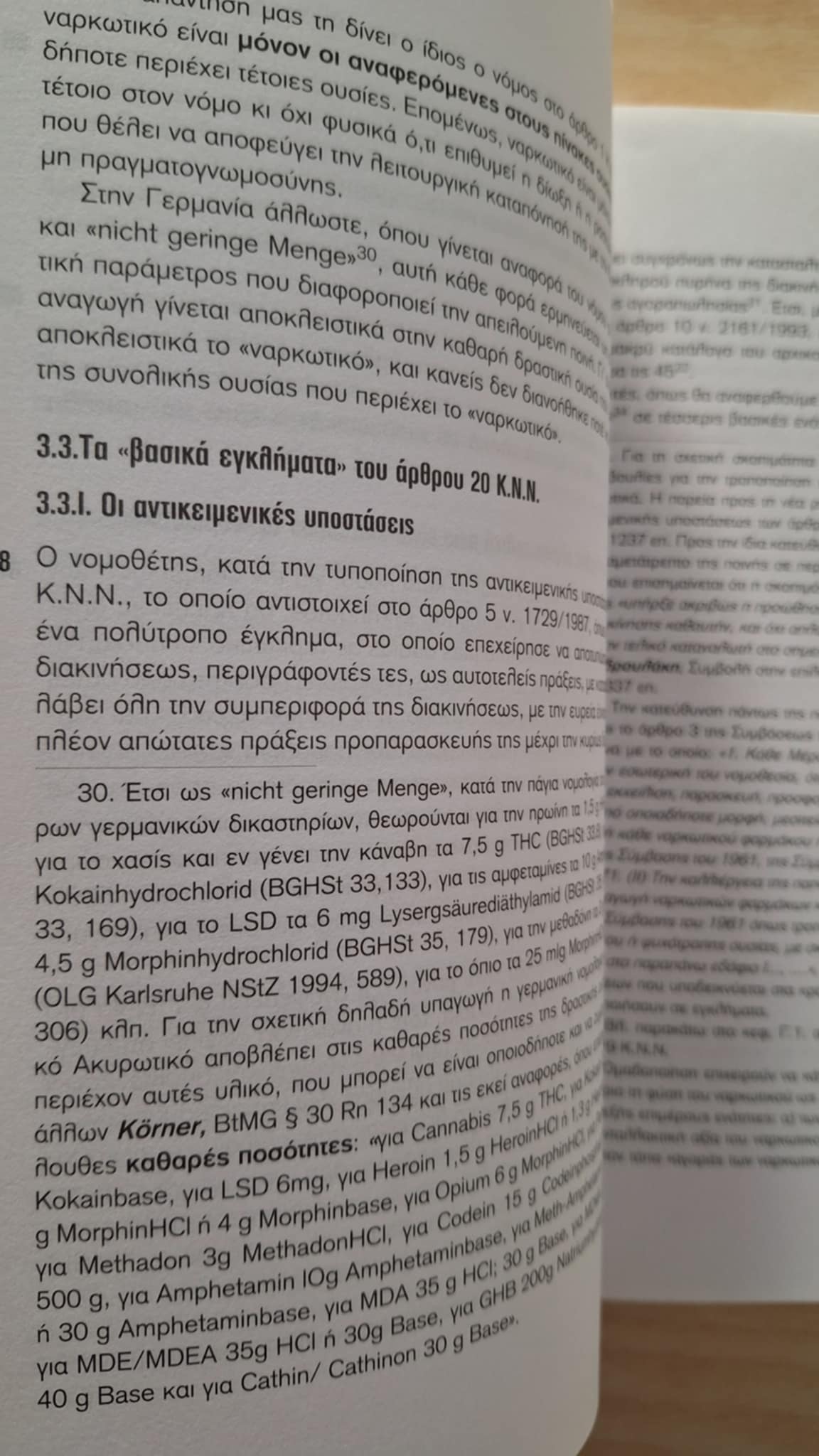 Online και φυσικό βιβλιοπωλείο Biblioteca. Καινούργια και παλιά βιβλία, ελληνικά και ξενόγλωσσα. Αποστολή με BOX NOW. 