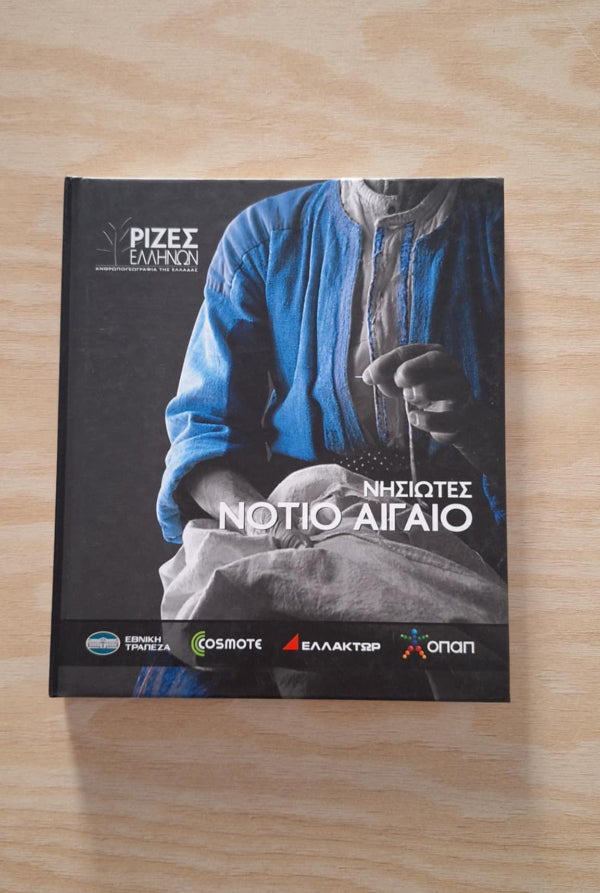 Online και φυσικό βιβλιοπωλείο Biblioteca. Καινούργια και παλιά βιβλία, ελληνικά και ξενόγλωσσα. Αποστολή με BOX NOW. 