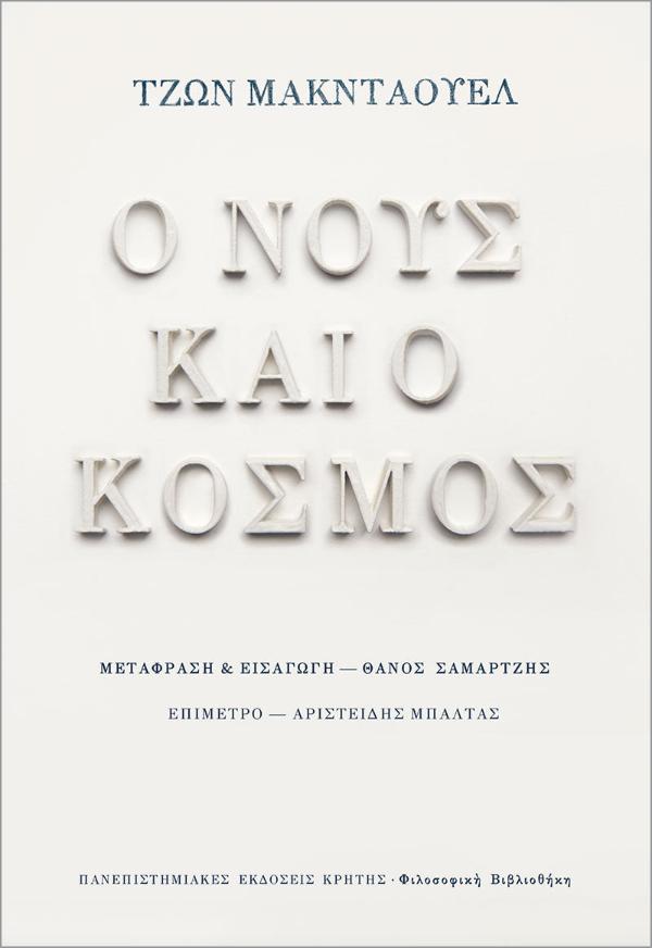 Online και φυσικό βιβλιοπωλείο Biblioteca. Καινούργια και παλιά βιβλία, ελληνικά και ξενόγλωσσα. Αποστολή με BOX NOW. 