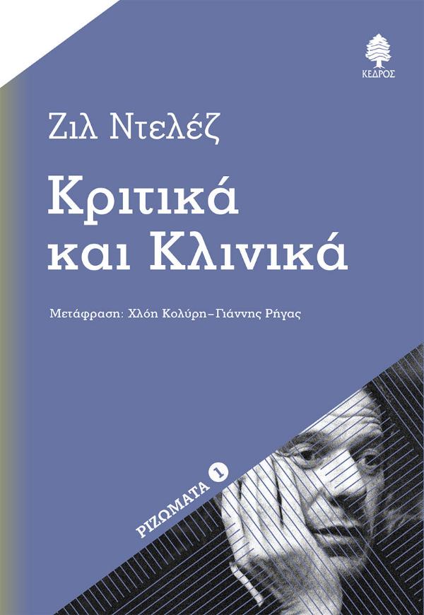 Online και φυσικό βιβλιοπωλείο Biblioteca. Καινούργια και παλιά βιβλία, ελληνικά και ξενόγλωσσα. Αποστολή με BOX NOW. 