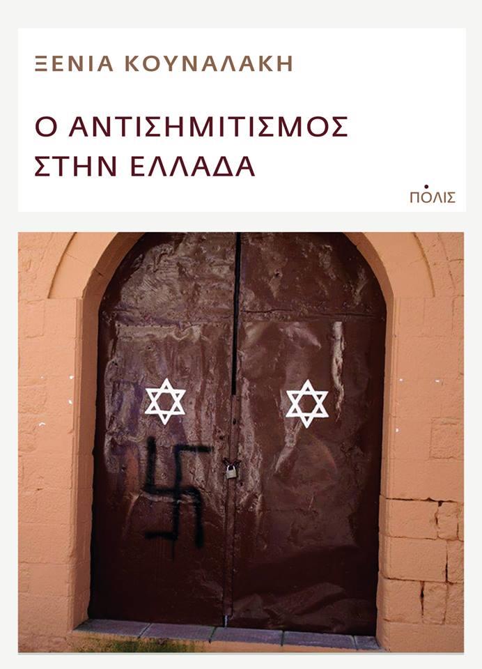 Online και φυσικό βιβλιοπωλείο Biblioteca. Καινούργια και παλιά βιβλία, ελληνικά και ξενόγλωσσα. Αποστολή με BOX NOW. 