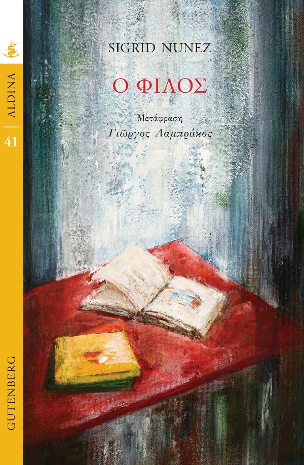 Online και φυσικό βιβλιοπωλείο Biblioteca. Καινούργια και παλιά βιβλία, ελληνικά και ξενόγλωσσα. Αποστολή με BOX NOW. 