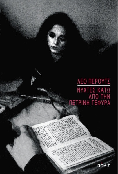 Online και φυσικό βιβλιοπωλείο Biblioteca. Καινούργια και παλιά βιβλία, ελληνικά και ξενόγλωσσα. Αποστολή με BOX NOW. 