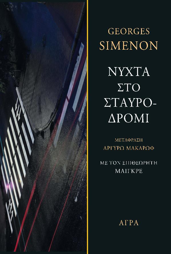 Online και φυσικό βιβλιοπωλείο Biblioteca. Καινούργια και παλιά βιβλία, ελληνικά και ξενόγλωσσα. Αποστολή με BOX NOW. 