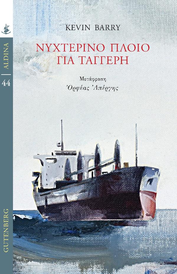 Online και φυσικό βιβλιοπωλείο Biblioteca. Καινούργια και παλιά βιβλία, ελληνικά και ξενόγλωσσα. Αποστολή με BOX NOW. 