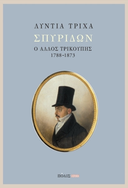 Online και φυσικό βιβλιοπωλείο Biblioteca. Καινούργια και παλιά βιβλία, ελληνικά και ξενόγλωσσα. Αποστολή με BOX NOW. 